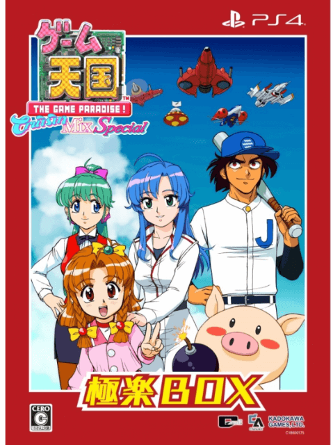 Game Tengoku CruisinMix Special box art for Playstation 4